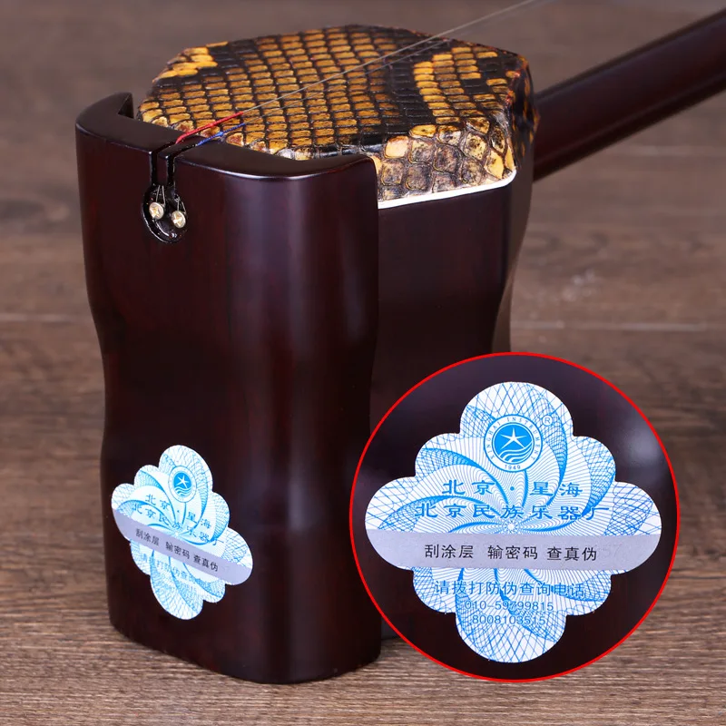 Xinghai 8723 Redwood Erhu Redwood Material Chinese Two Strings Violin Instrument Comes with Accessories