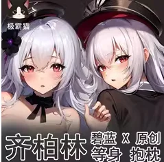 

Japanese Anime Azur Lane KMS Graf Zeppelin Sexy Dakimakura Hugging Body Pillow Case Cover Pillowcase Cushion Bedding Gifts JBM