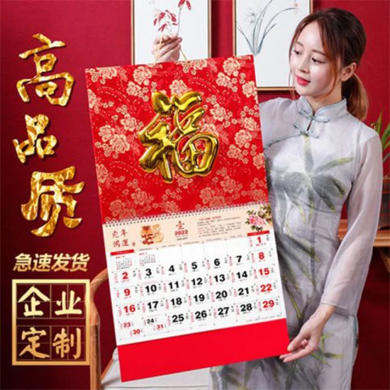 

Calendar Wholesale Fuzi 202 Calendar Company Advertising Torn Calendar Hanging Calendar Fengfu Brand On Behalf Of Aliexpress.
