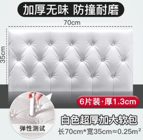 

New type of anti -collision bedside board tatami soft bag wall decoration