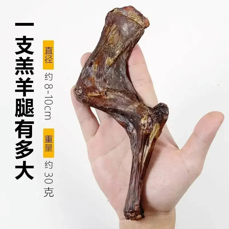 Dog Snacks Dried Lamb Leg Fragrant and Chewy Teeth-Cleaning Snacks Pet Training Reward Dog For Small Medium Large