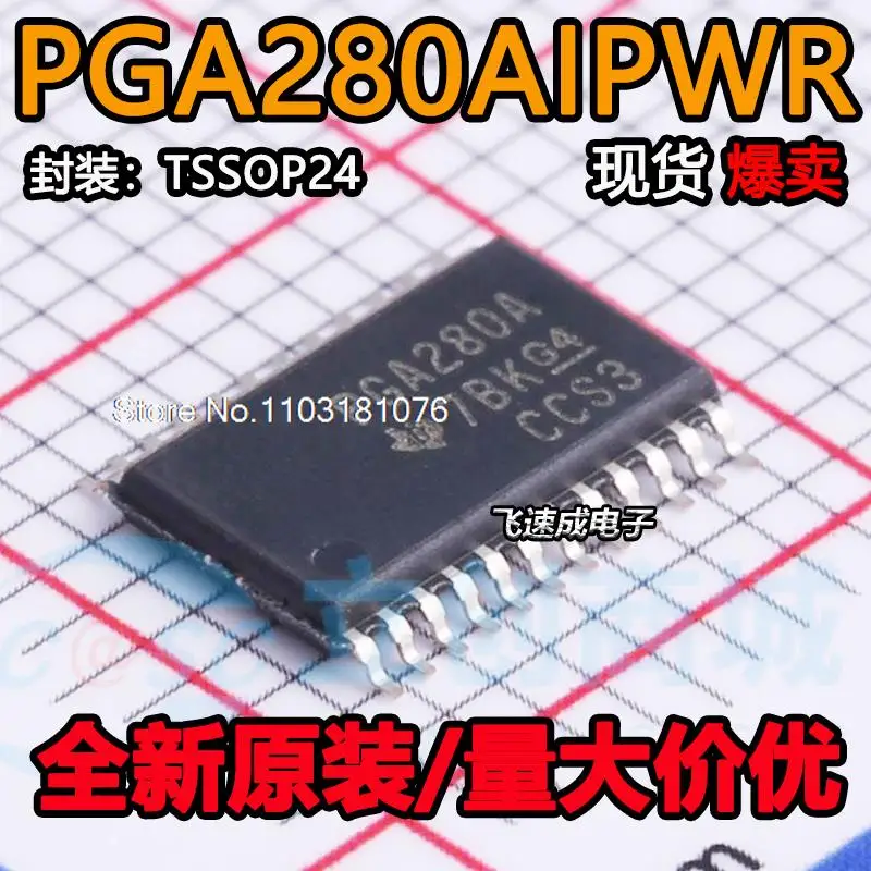 

PGA280AIPWR TSSOP-24 PGA280A New Original Stock Power chip
