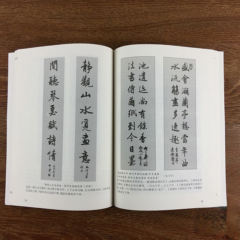 Chinês Clássico Poemas Livro Executando Oficial Selo Script Escova Caneta Caligrafia Prática Copybook China Copybooks 26 High Quality Material escolar e de escritório