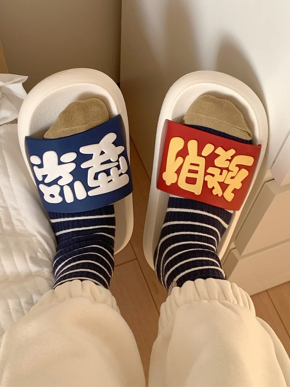 

Chinese Character Print Anti Slip Slipper Big And Thick Sole Slippers Men And Women Sandals Indoors And Outdoor Beach Slipper