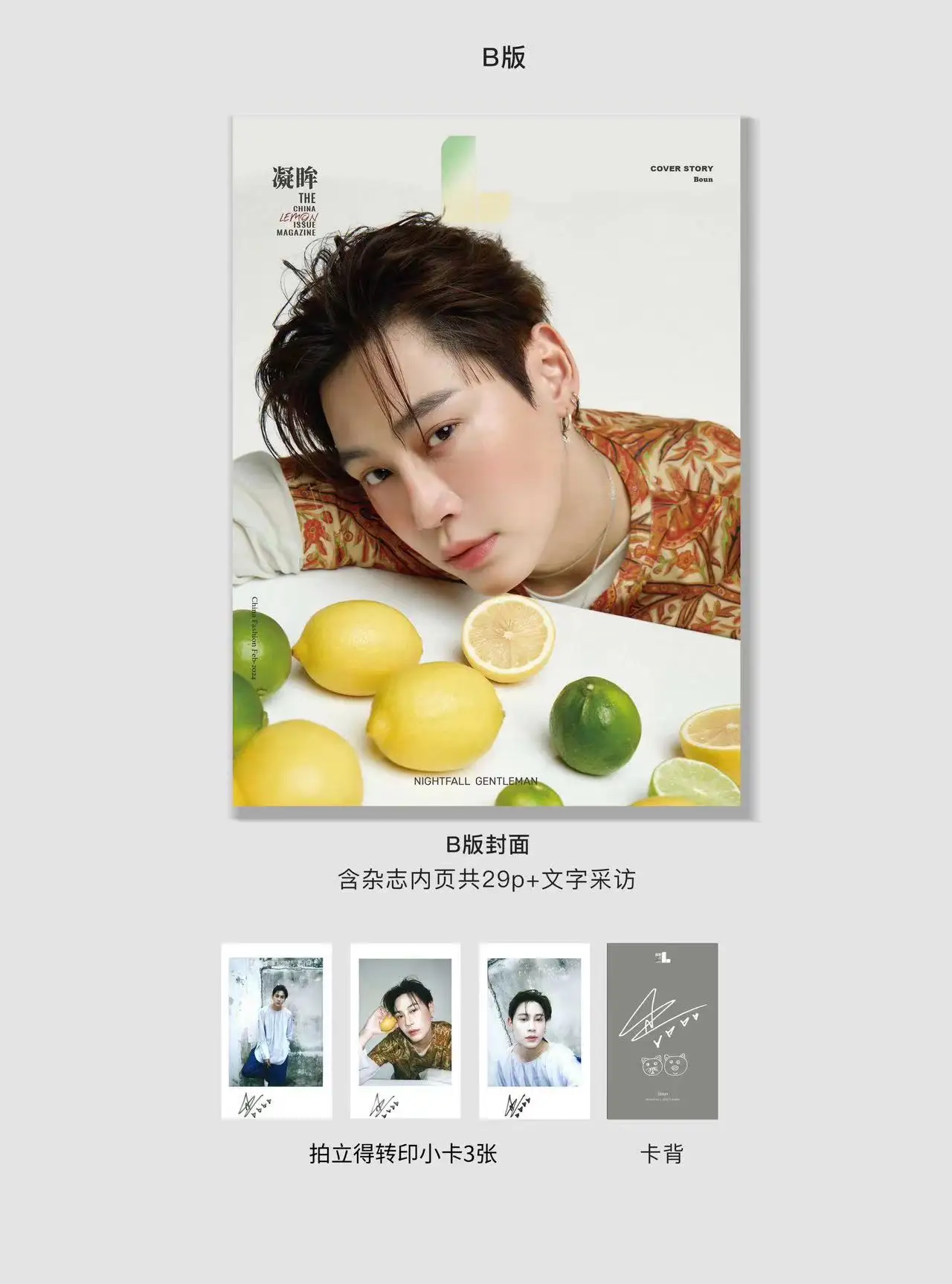 본 탄창 나이트 GTNTLEMAN 중국 앨범, 잡지 포스터 카드, 팬 선물, 2024 신상