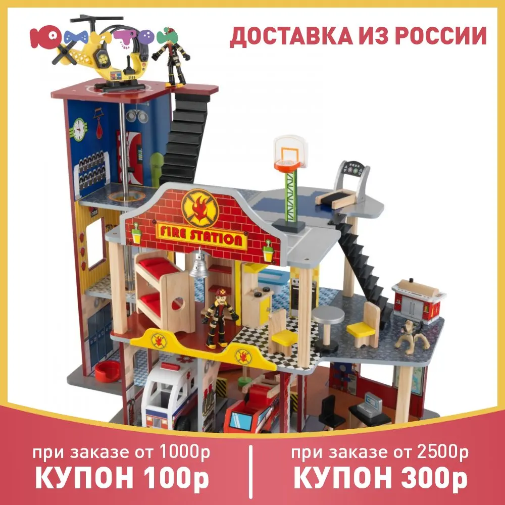 Game set KidKraft Fire and Rescue Station Deluxe (63214_ke) | Игрушки и хобби