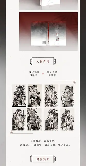 China Bl Novel Book Hong Bai Xi Written By Ayeayecaptain The