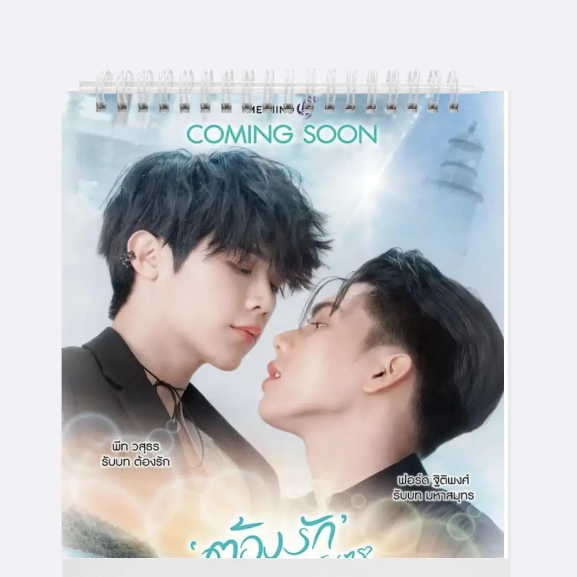 Thai Bl Drama Love Sea The Series Calendar Tongrak Mahasamut Fortpeat Desk Calendar