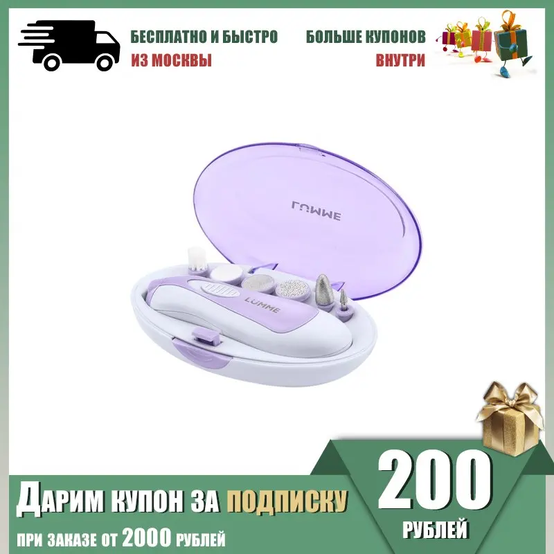 Маникюрно-педикюрный набор LUMME LU-2405PA Фиолетовый аметист |