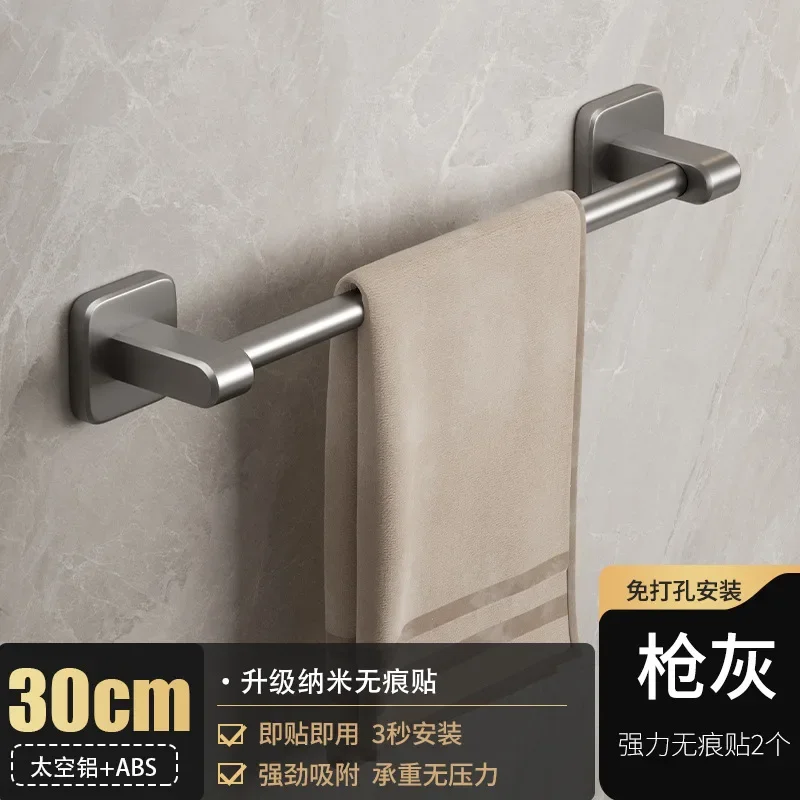 Towel Holder Space Aluminum ABS No Drilling Bathroom Organizers Self-adhesive Towel Bar Bathroom Shelves Kitchen Storage Rack