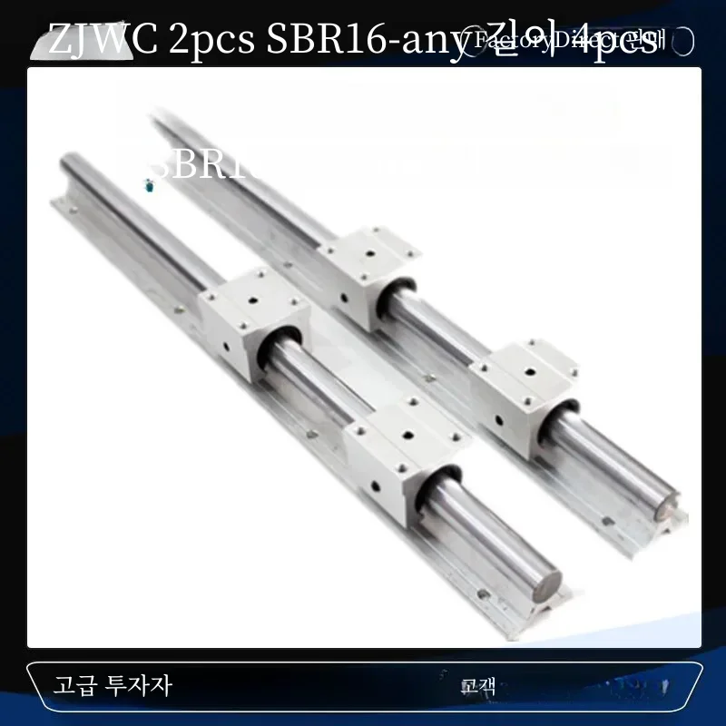 SBR16UU-SBR16LUU-CNC-SBR16-16mm-150mm.png