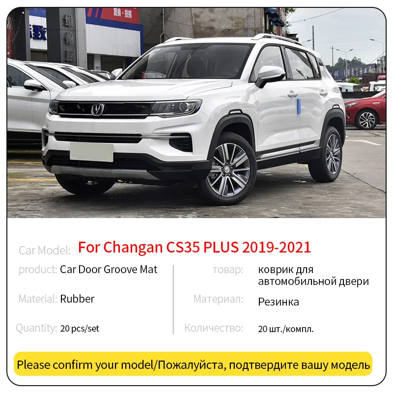 Рисунок 2 - Прокладка дверного слота для Changan