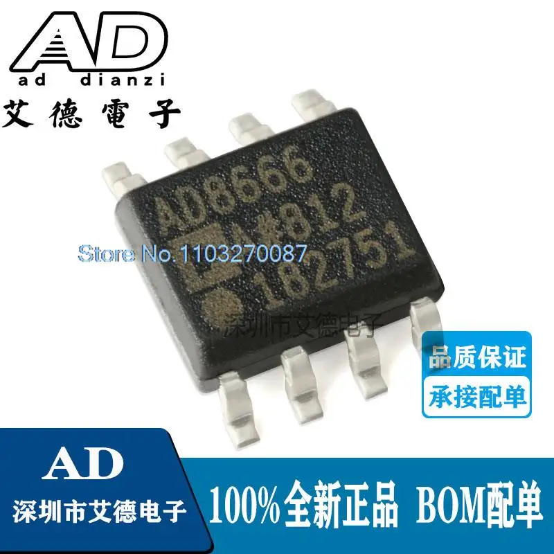 

AD8666ARZ SOIC-8 16V 4MhzAD8666