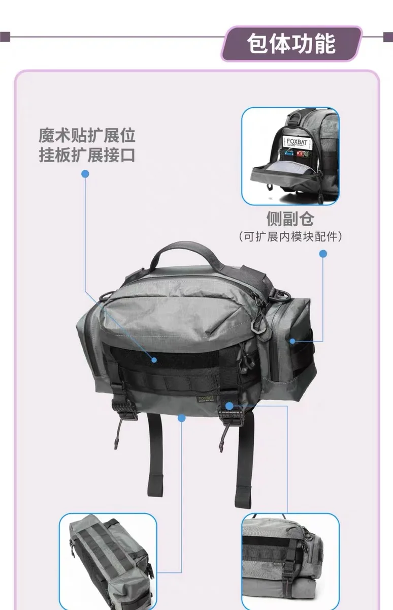 Foxbat 25ss LEG-45 multi pocket functional commuting shoulder bag molle patch pads xpac dyneema edc carrier techwear accessories