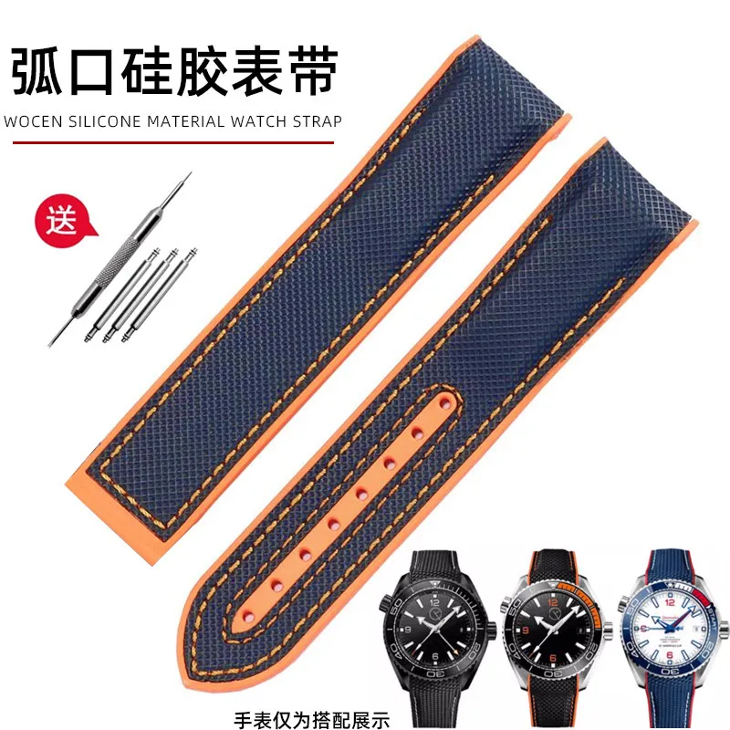 Omega Seamaster Observatory Ocean Universe Orange Nylon Silicone Watch Strap
