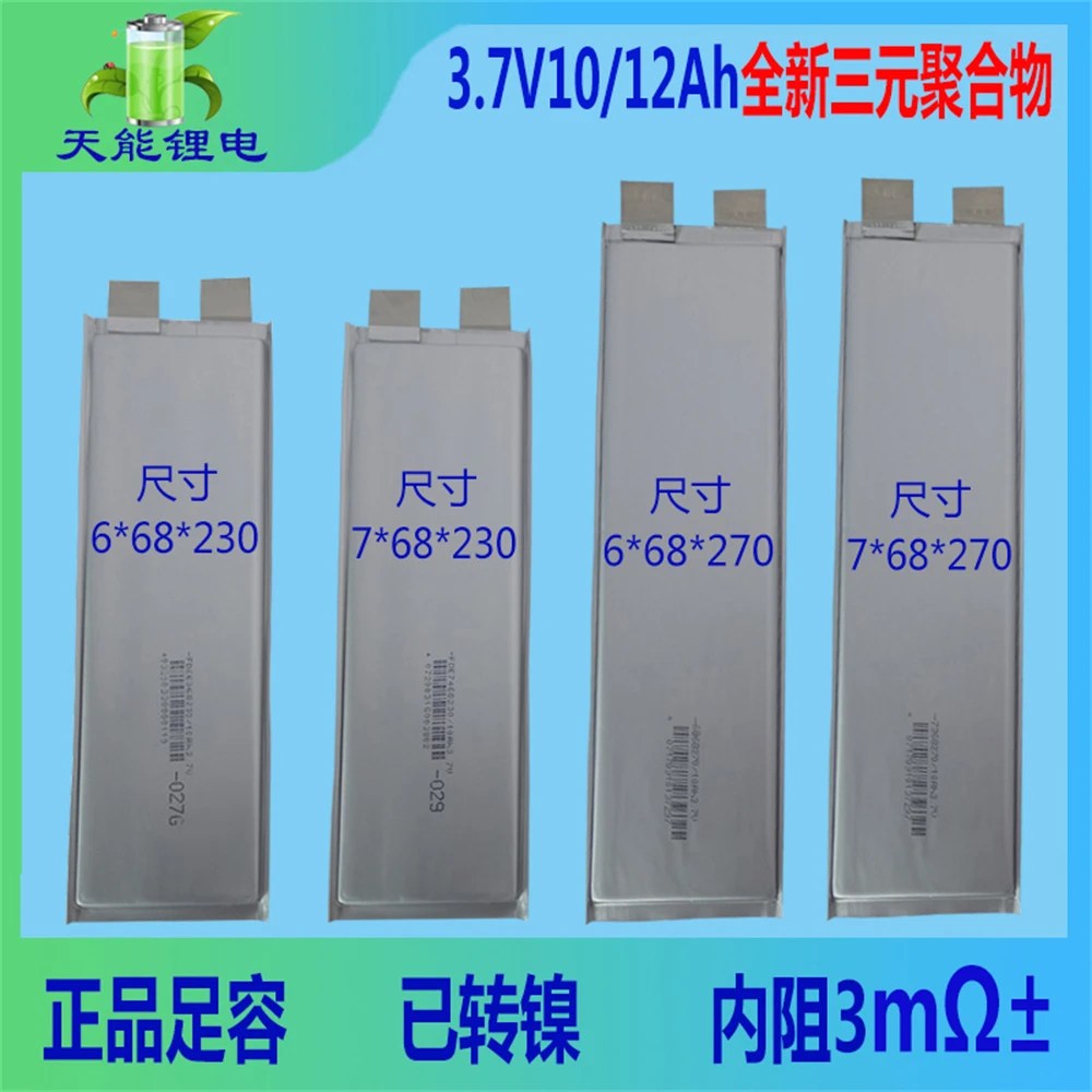 3.7V 10Ah/15Ah 전자 세발자전거, 오토바이, Ebike 전원 소프트 팩 리튬 배터리 집 차량 모듈, 전기 자동차 배터리