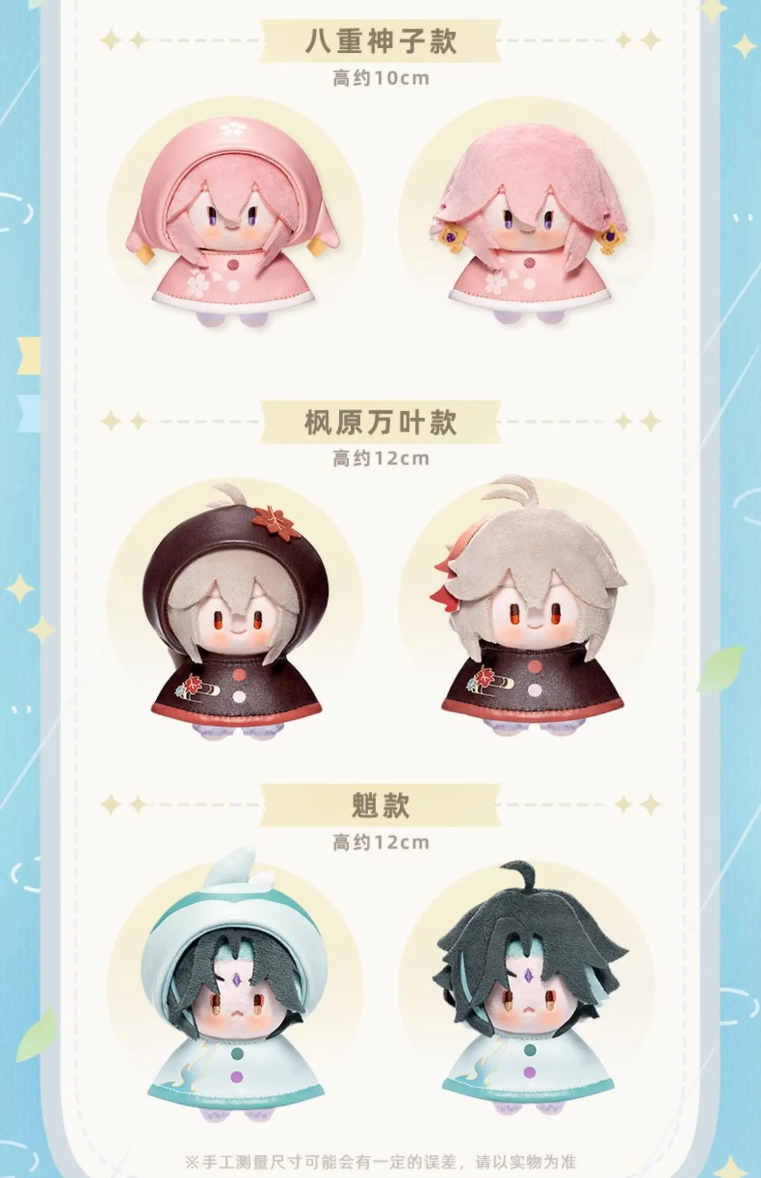 Sd3b9d8dd5dc64076989da5f1677e1b496 - Anime Plush UK Store