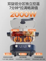 Midea canard mandarin marmite électrique ébullition rapide ménage multifonctionnel intégré antiadhésif marmite électrique marmite 3