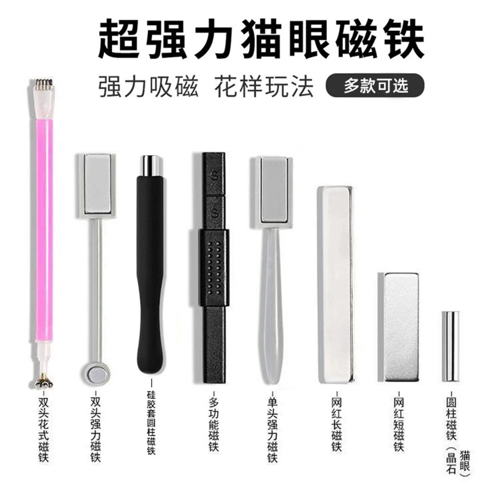 Description Picture 5 of item1PC Manicure Cat's Eye Round Magnet Stick 5D Magnetic Cat Eye Gel Polish Strong iron-Absorbing Stone Stick DIY Nail Art Tool