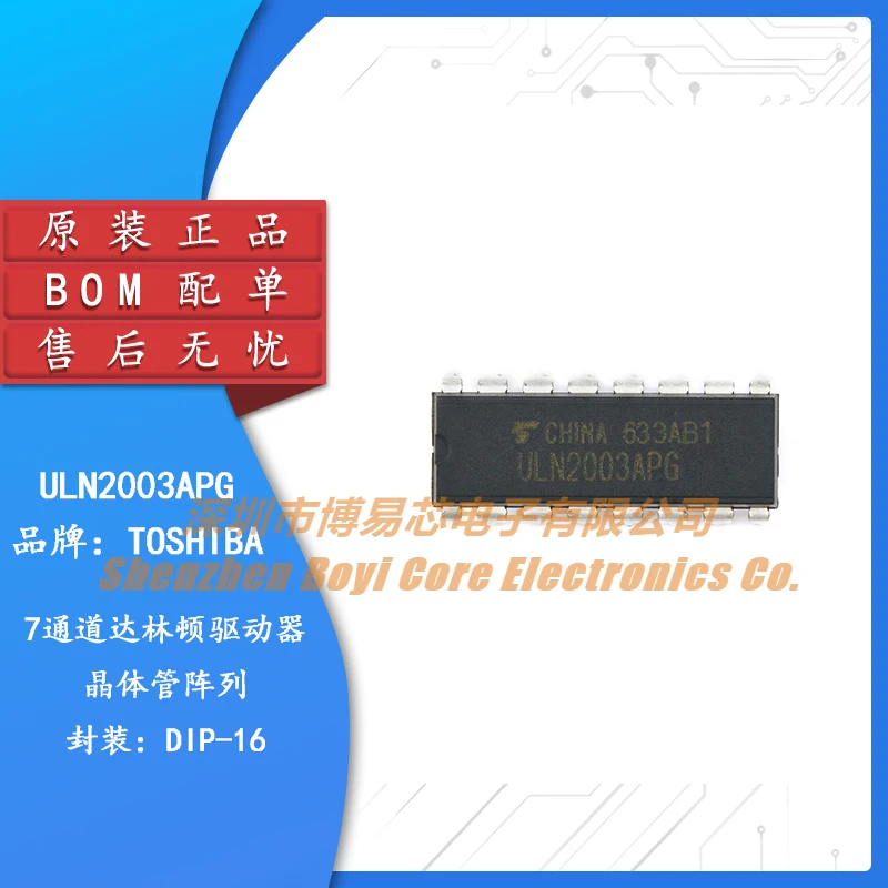 

Original genuine direct-inserted ULN2003APG DIP-16 Darlington transistor high current driver chip.