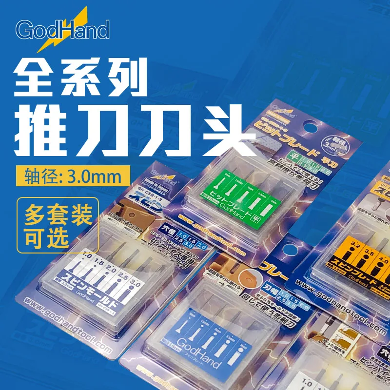 갓핸드 블레이드 조각 칼날 팁 1.0-3.0mm 다중 세트 정밀 조각 칼 푸시 블레이드 헤드