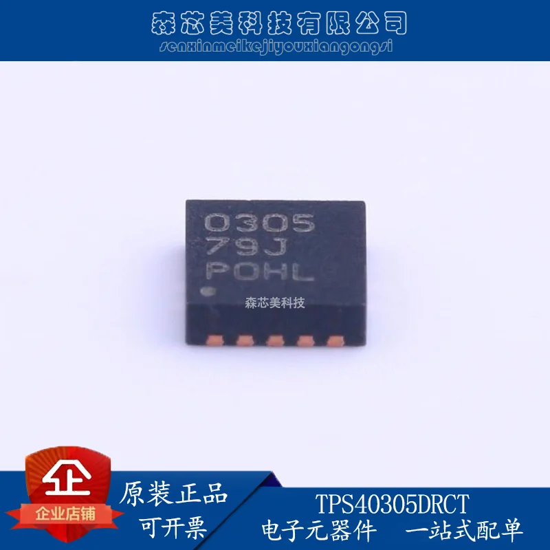 

10pcs original new TPS40305DRCR TPS40305DRCT screen printing 0305 SON-10