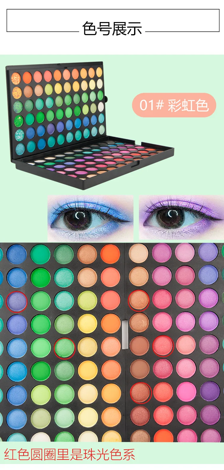 120 Colors Eyeshadow Palette