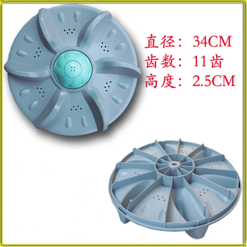 

Automatic Washing Machine Turntable Water Blade Chassis Turbo XQB Universal Series Wave Roulette Accessories 34X2.5cm 11-teeth