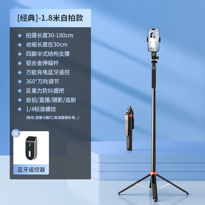 다기능 손떨림 방지 셀카봉 삼각대, 휴대폰 범용 카메라, 매직 360 도 회전, 4 축 2024 신제품