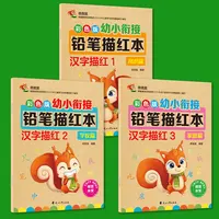Coloring books Calligraphy Practice Stickers Learn Chinese character works for children school notebooks Calligraphy supplies 1