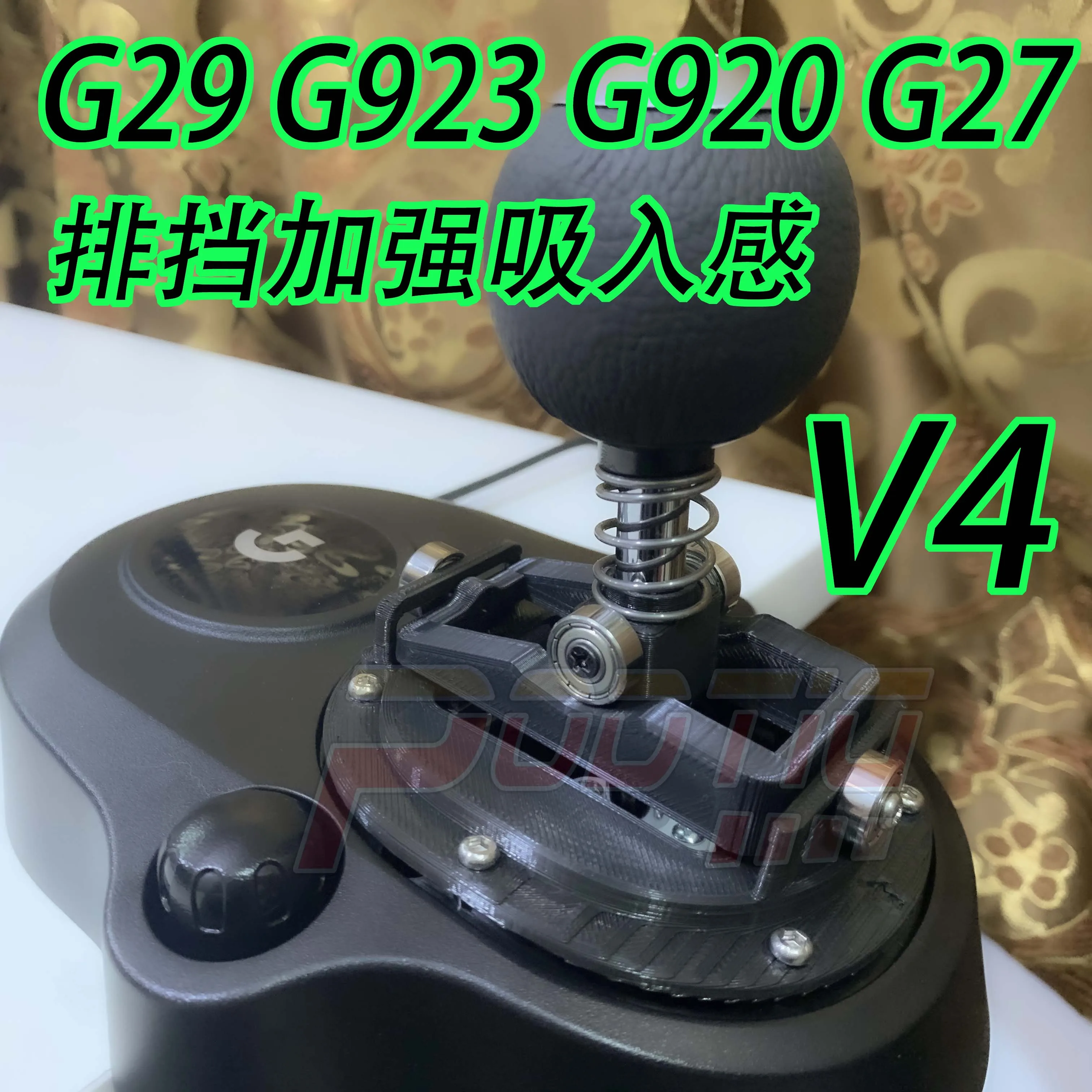 Muslimv4 】Per Logitech G29 G923 G27 Gear Shifter Mod Migliora La Sensazione Simracing Sim Racing