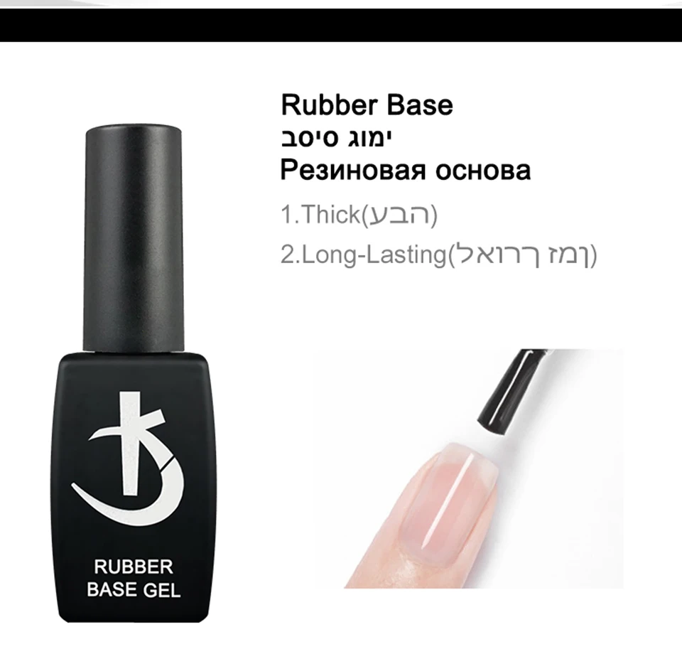 New Upgrade Rubber Base Gel Set - Super Bright Top & Base Coat