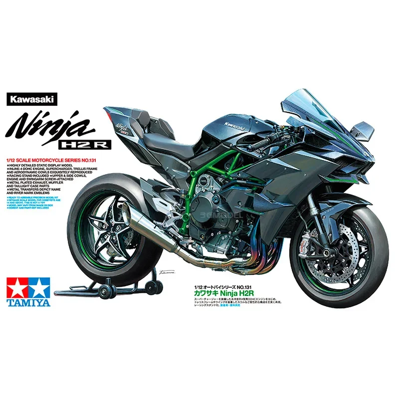 

Набор для сборки мотоцикла в масштабе 1/12 для Kawasaki Ninja H2R, модель мотоцикла Tamiya 14131