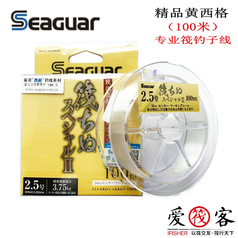 Original Japan SEAGUAR Raft Fishing Line Yellow Label 100M 1.0-3.5#  Fluorocarbon Carbon Fiber Ocean Rock Fishing Lines - AliExpress