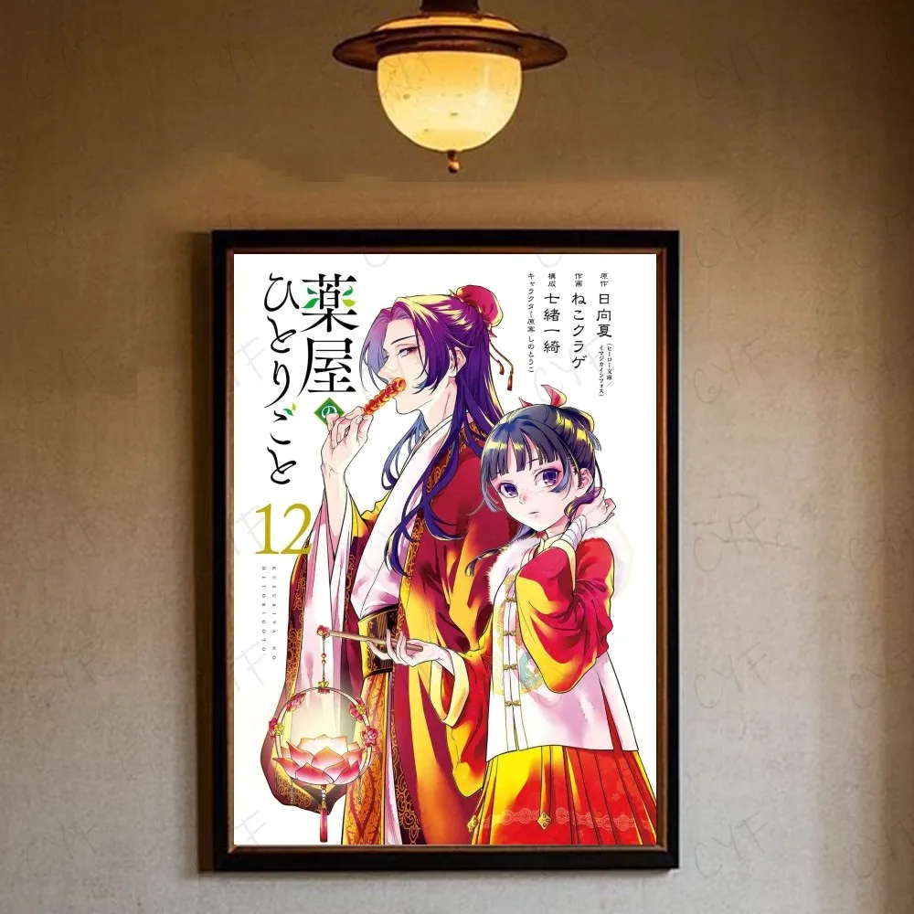 The Apothecary Diaries Anime-Poster, HD-Kunst, klebrige Wand, wasserdicht, für Zuhause, Wohnzimmer, Schlafzimmer, Bar, ästhetische Dekoration – Detail 22