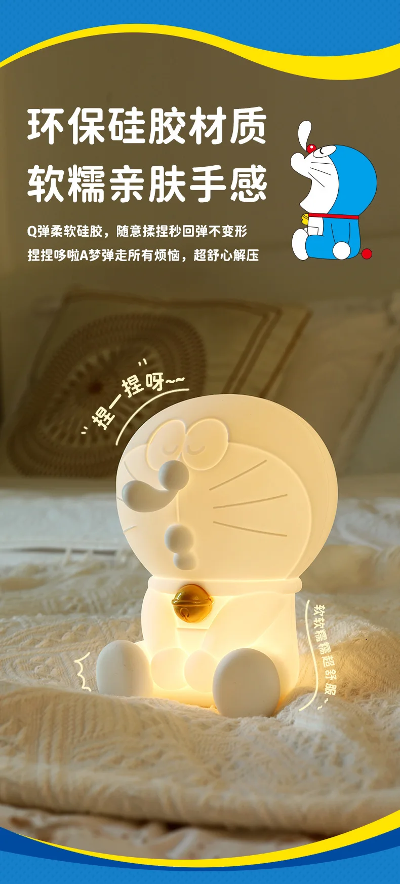 Doraemon Silicone Night Light – Soft Patting Lamp