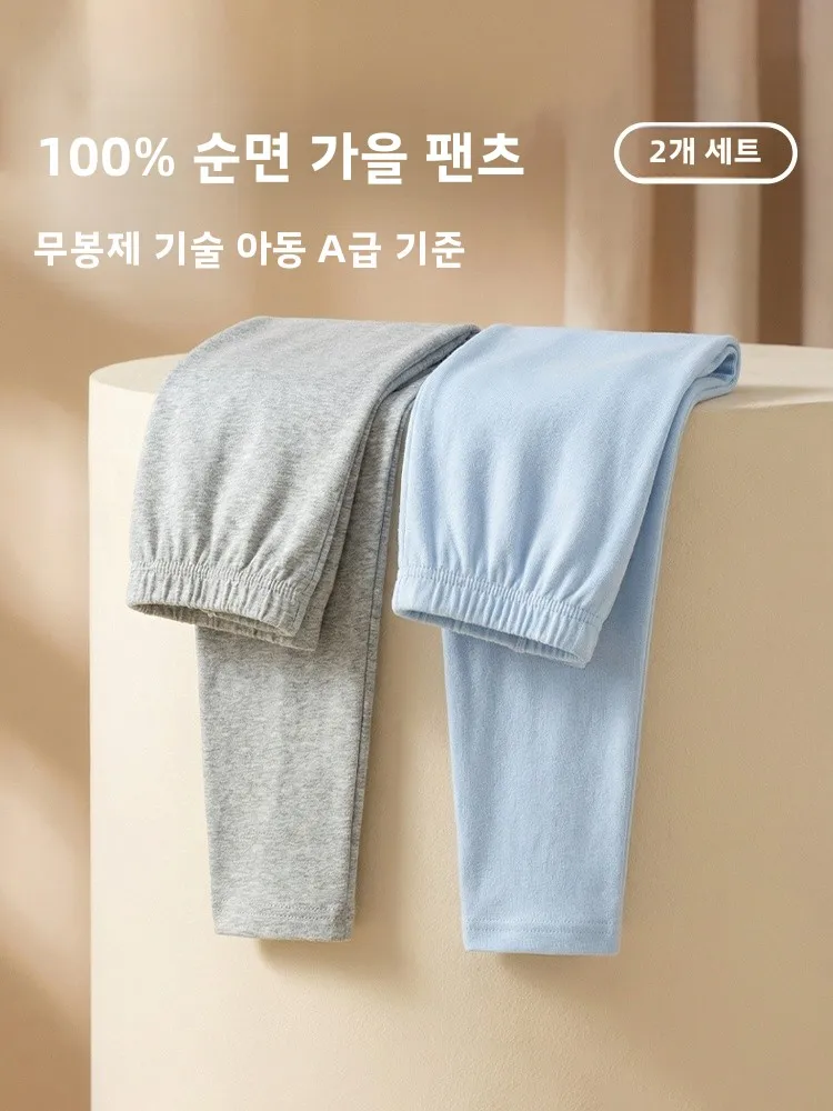 Barbarbar 어린이용 보온 바지 큰 어린이 잠옷 가을 바지 베이스 레이어 바..