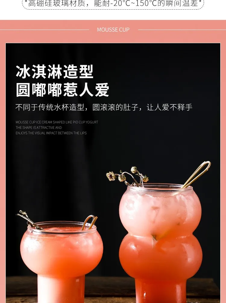 Creative Coffee Mug Gourd Shape Cocktail Glass Cup Yogurt Dessert Glass Mug Drinkware For Gift