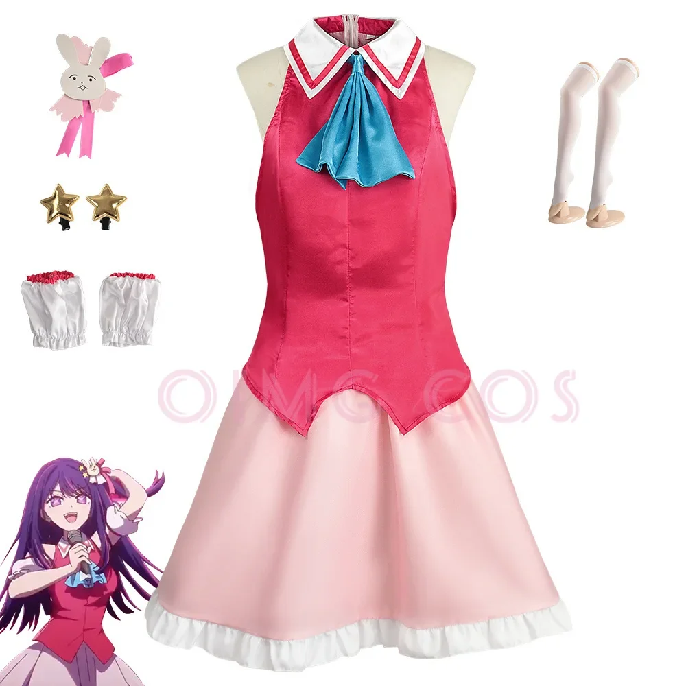 Hoshino Ai Inspired Anime Carnival Cosplay Costume
