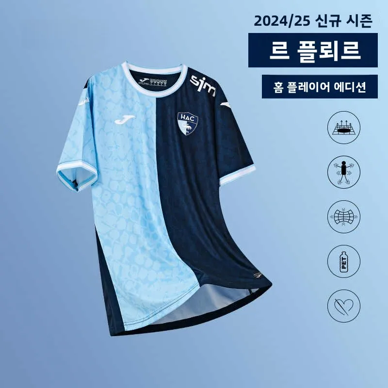 홈 플레이어 버전 풋볼 저지 셔츠 반팔 남성용 축구 유니폼 (조마 커스터마이징 가능) 545FPB560 데일리 호머 2425 르하브르