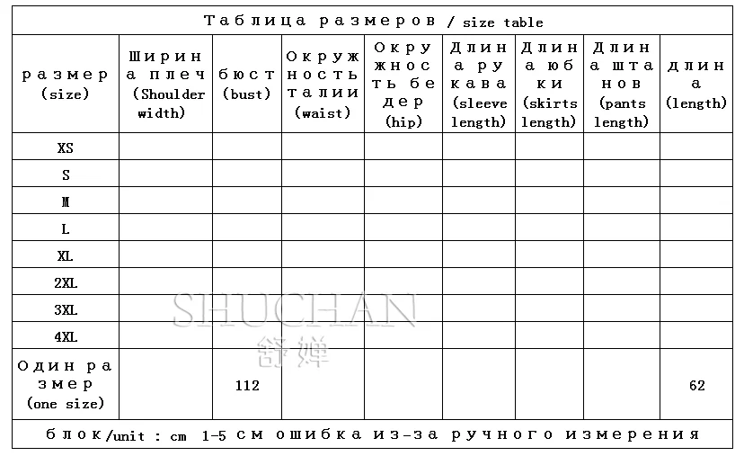 Рисунок 2 - SHUCHAN полосатый Женский Топ с