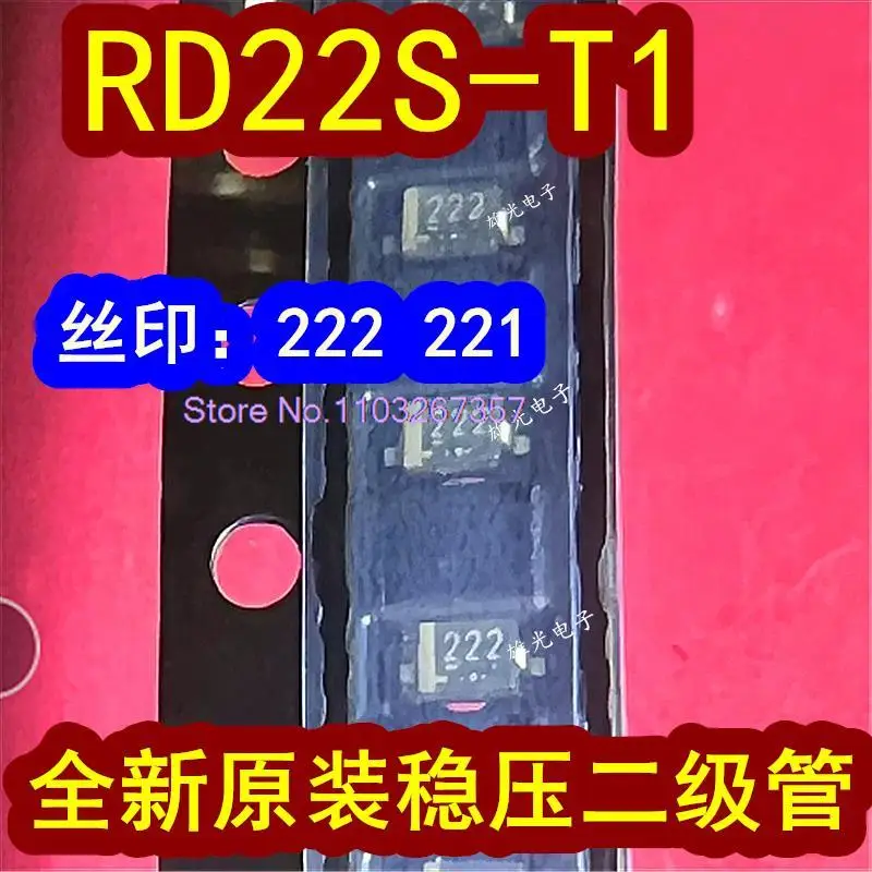 

50PCS/LOT RD22S-T1 222 221 SOD323 0805