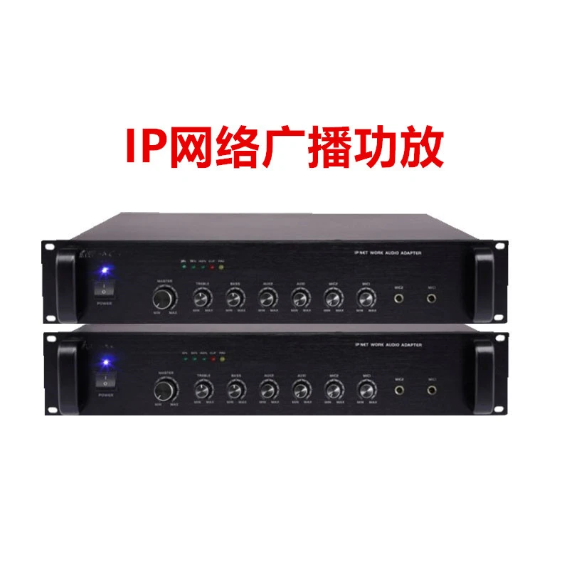 IP broadcast system remote control timing playback power amplifier campus community shopping mall