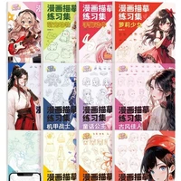 3/12Pcs Anime Sketchbook for Students Copy Practice Line Draft Adult Coloring Book 72 Pages Art Comic Manga Drawing Sketch Book 1
