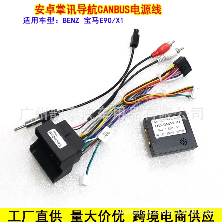 

Car Stereo Audio 16PIN Android Power Cable Adapter With Canbus Box For BMW X1 E90 Power Cable Wiring Harness