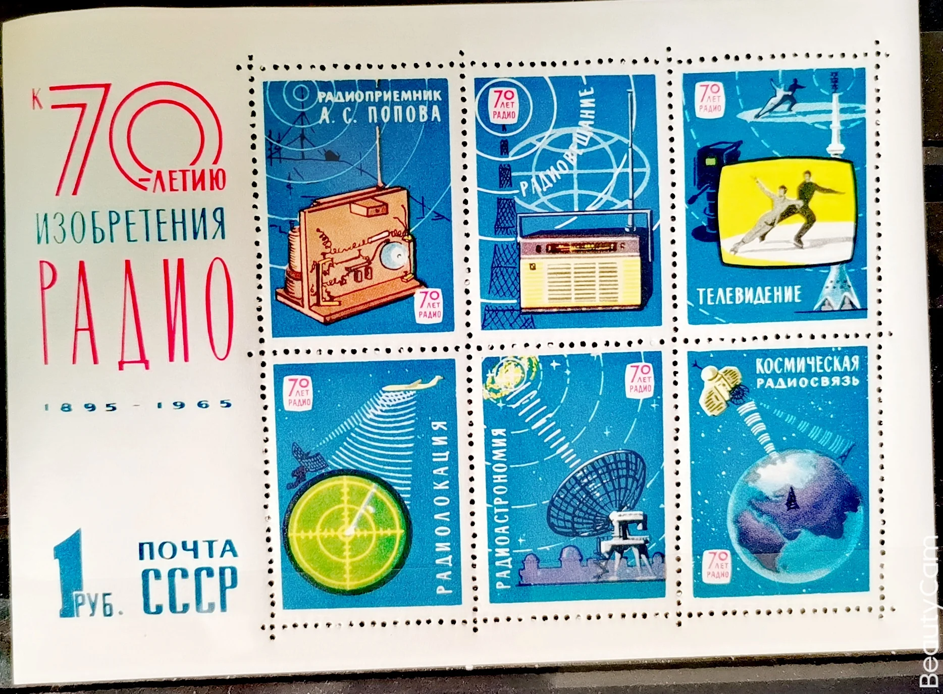 

6Pcs/Set New USSR CCCP Post Stamp 1965 Popov Invented Radio Postage Stamps MNH
