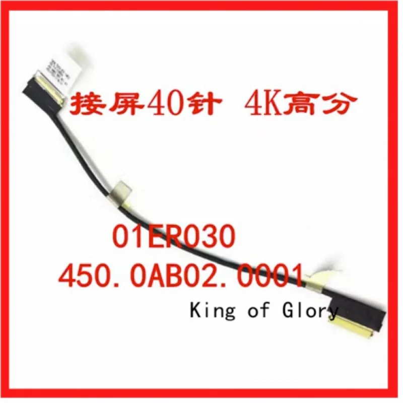 

Новый 40-контактный кабель для экрана ноутбука Lenovo Thinkpad T570 P51S T580 P52S 01ER030 450.0AB02.0001