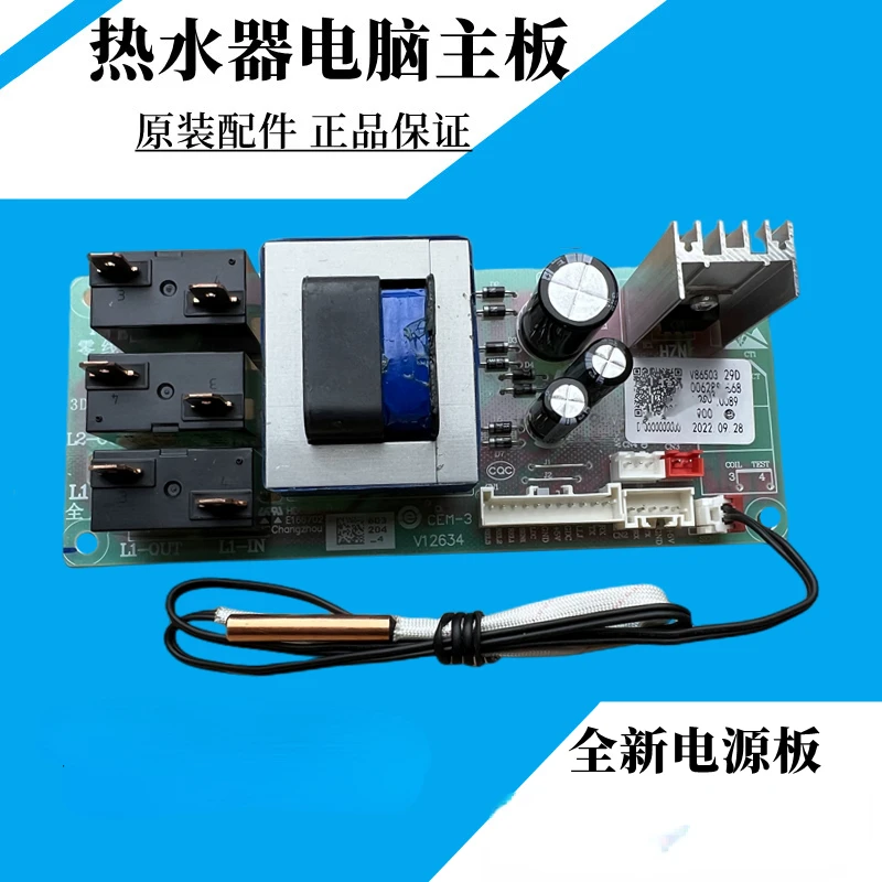 

Suitable for Haier Water Heater Computer Motherboard Es80h/Es60h/ES50H-S5(E) Power Circuit Board Accessories