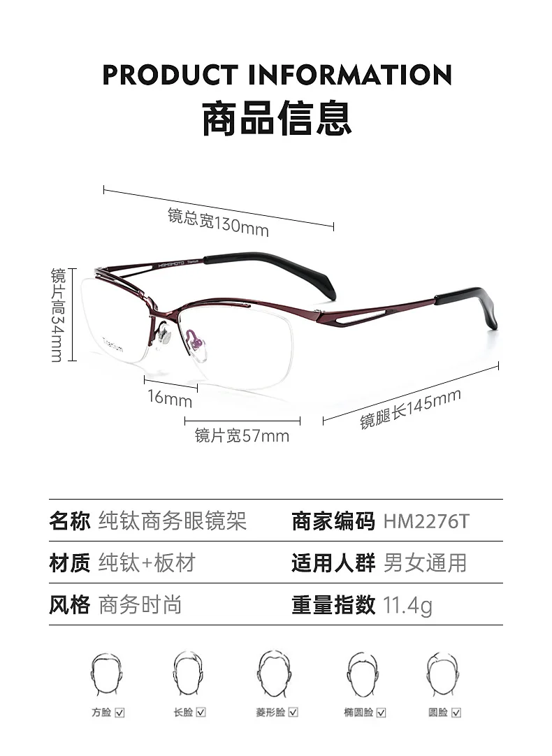Titanium Frame Eyeglasses