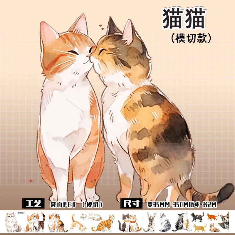 PET 테이프 작은 동물 고양이 개 Washi TapeStickers DIY 재료